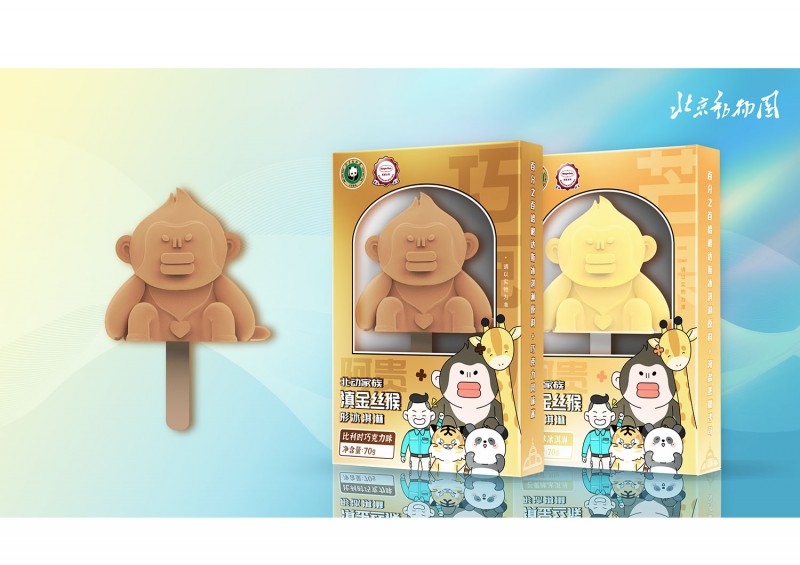 北京动物园包装