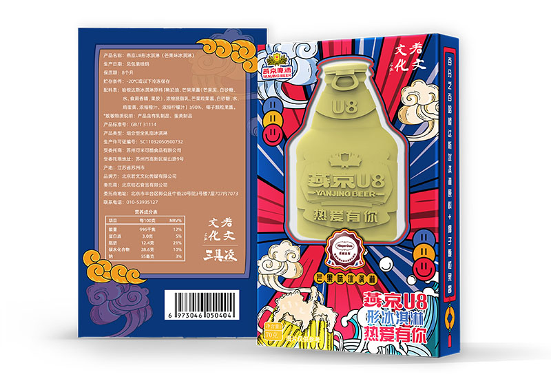 燕京啤酒冰淇淋包装