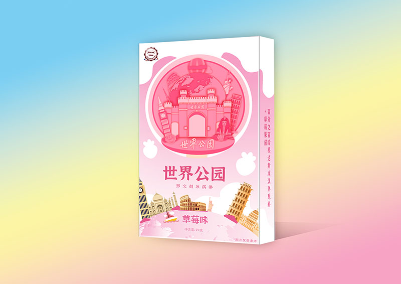 世界公园包装效果图