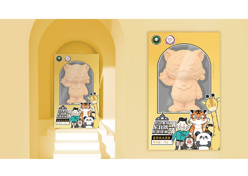 动物园老虎包装-x香草