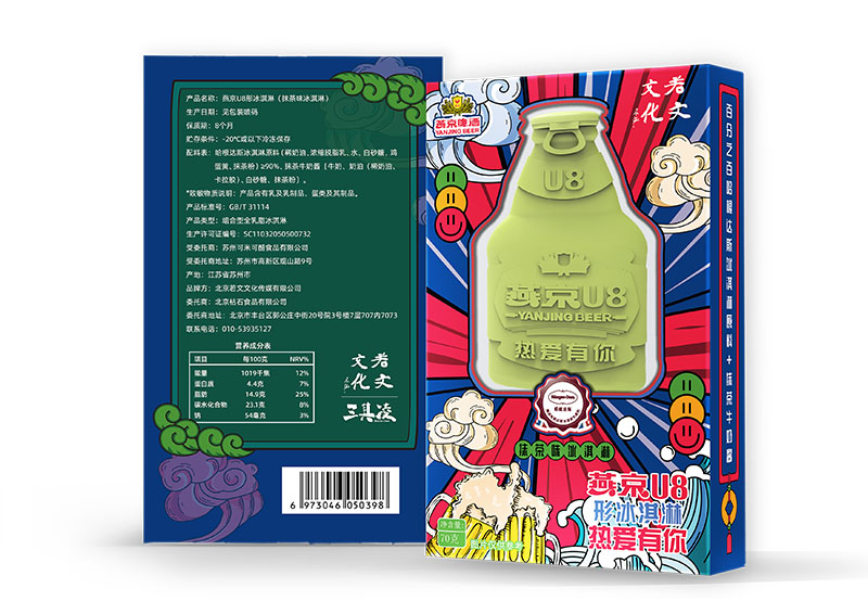燕京啤酒冰淇淋包装